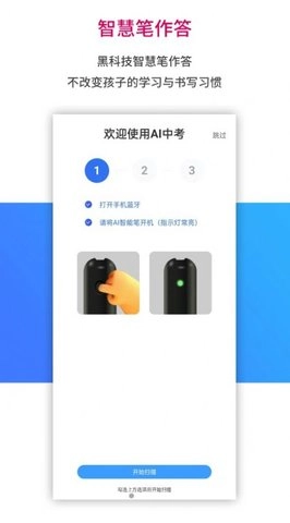 AI学习宝安卓官方版图2