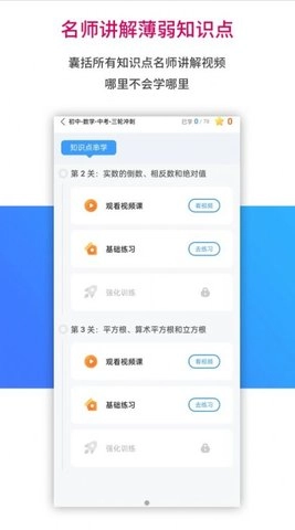 AI学习宝安卓官方版图3