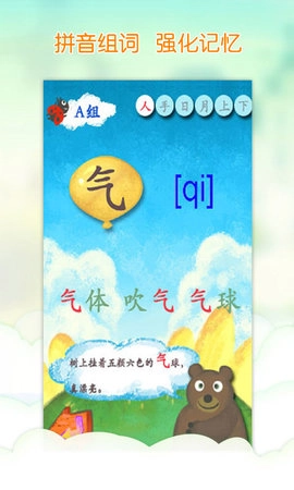 我爱汉字图1