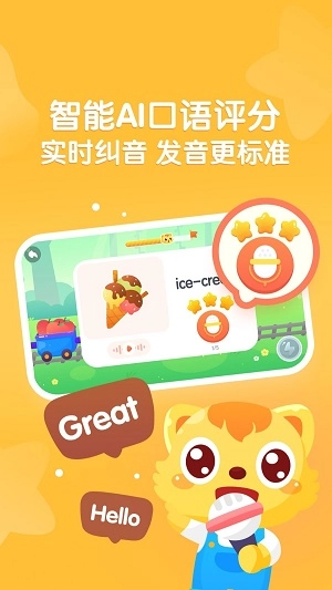 猫小帅ABC安卓官方版图1