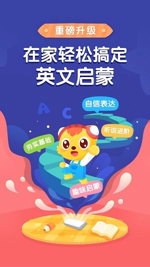 猫小帅ABC安卓官方版图3