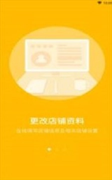 小诚付商家端安卓免费版图1