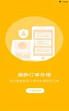 小诚付商家端安卓免费版图2