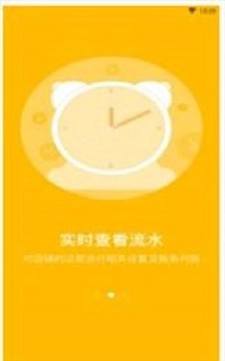 小诚付商家端安卓免费版图3