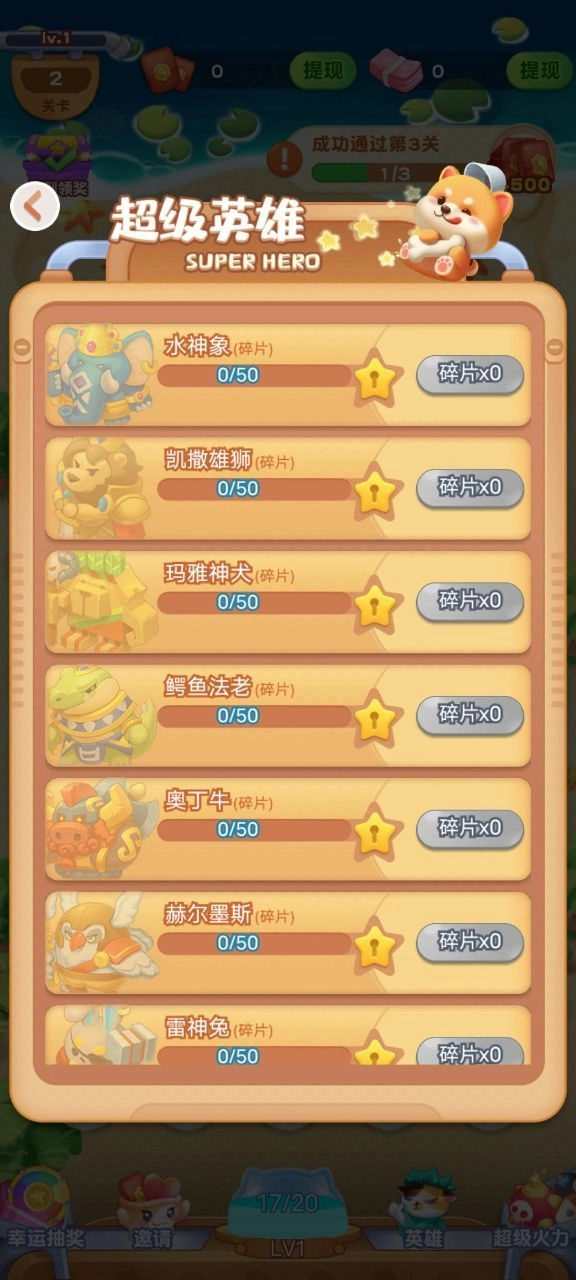 萌宠奇兵红包版