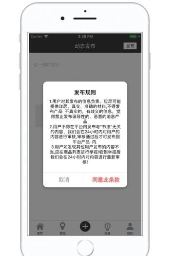 书法天地通用版图3