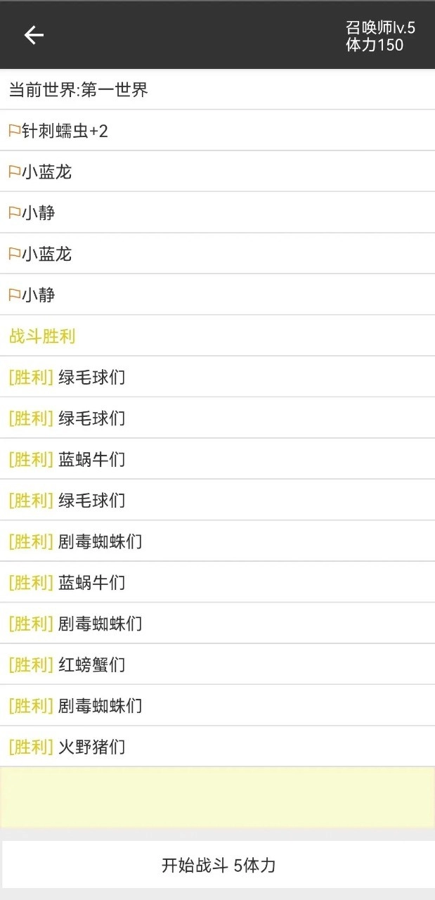 我的精灵2最新版图2