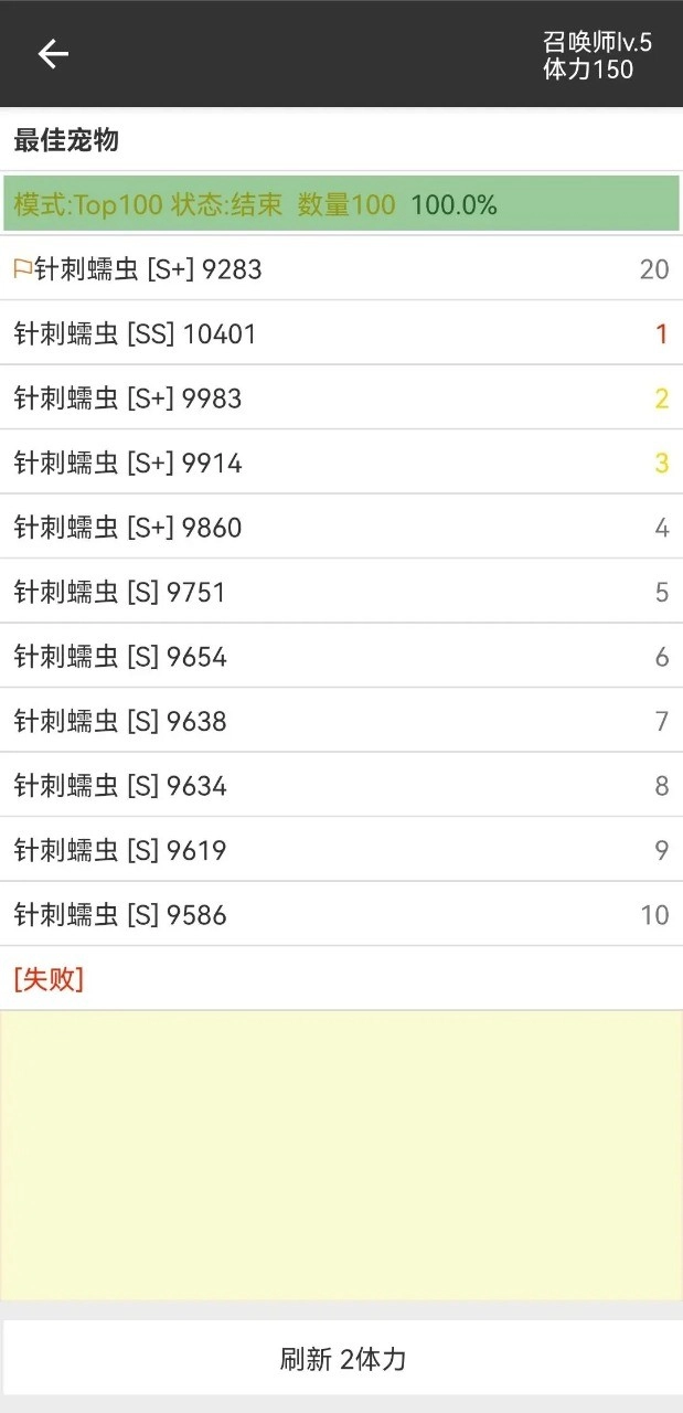 我的精灵2最新版图3