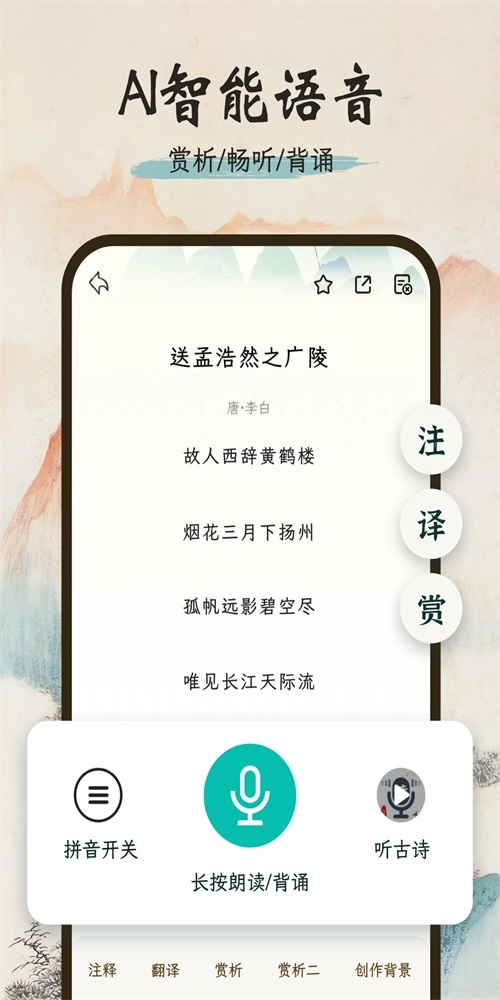 一起读诗词3