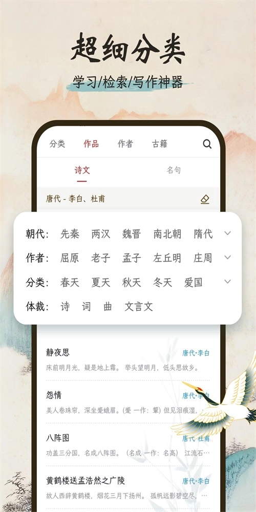 一起读诗词安卓版下载