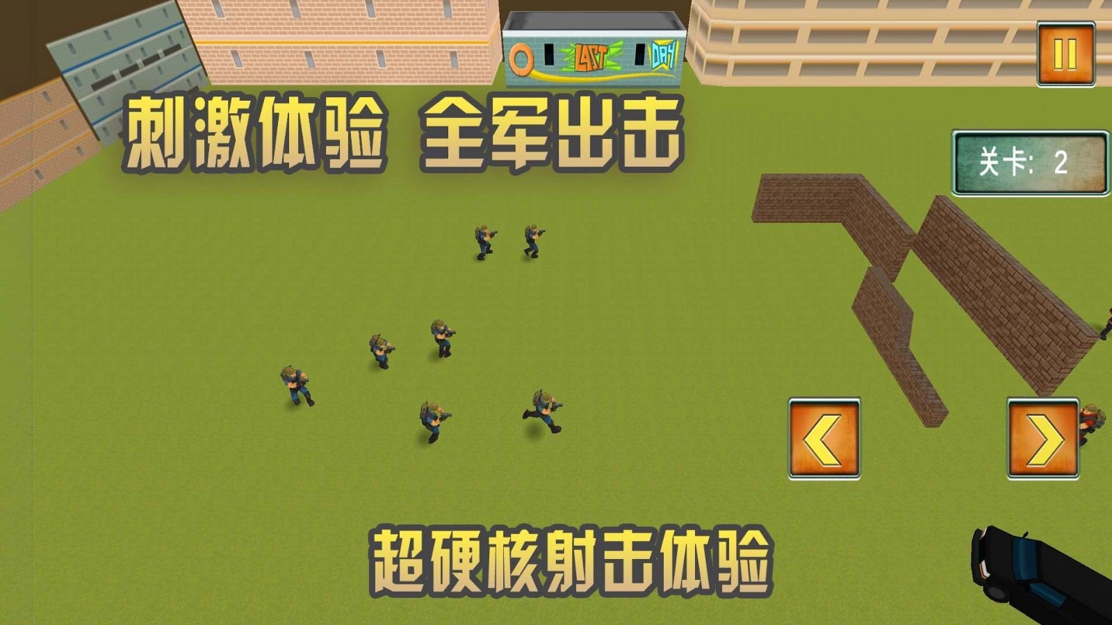 混乱大作战(6)