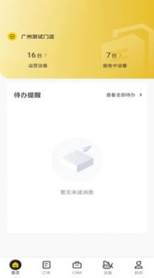机械星球正版图1