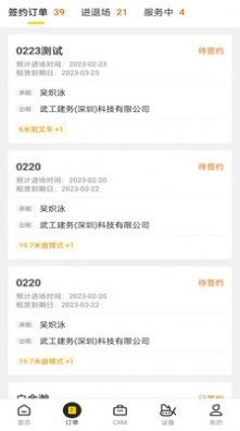 机械星球正版图2