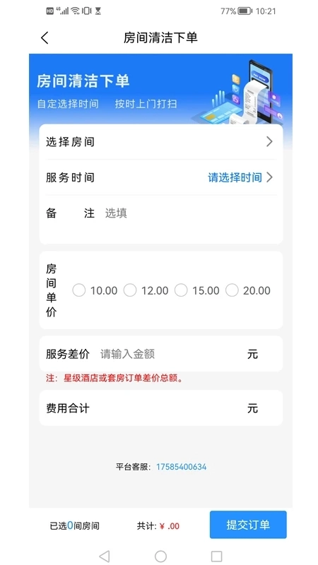 洁缘直装版图2