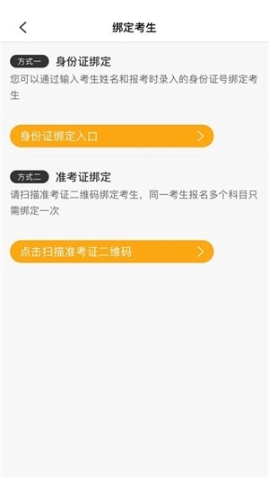 美术考级官方版图1