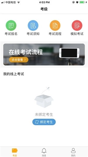 美术考级官方版图2