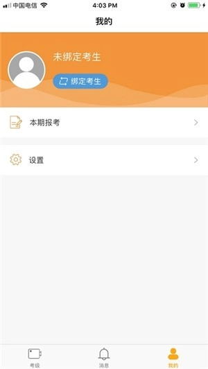 美术考级官方版图3