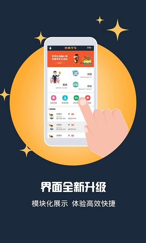 小木学车最新免费版图3