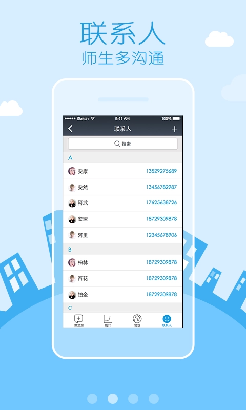 课加加安卓版图2