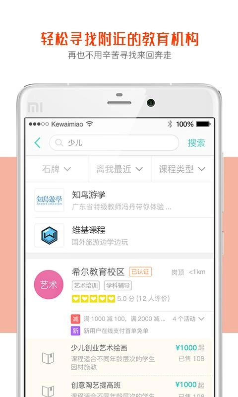 课外喵正版图1