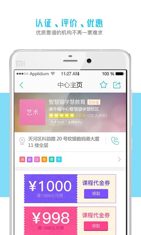 课外喵正版图2