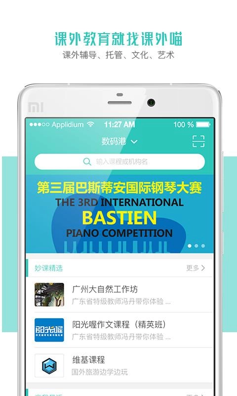课外喵正版图3
