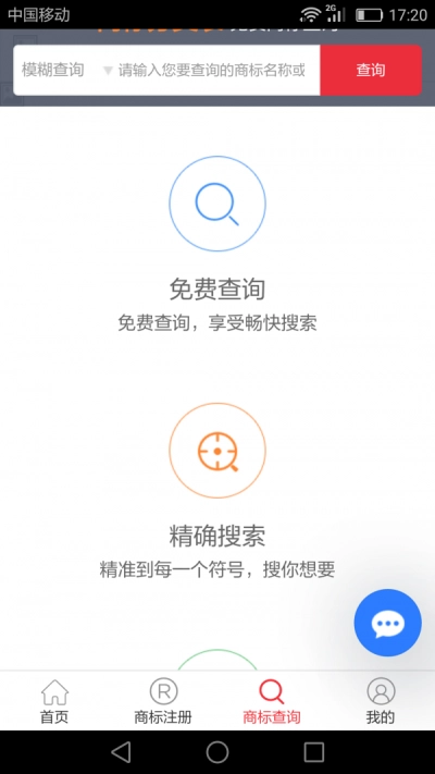 云商标无广告版图1