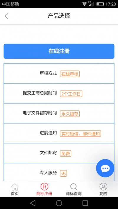 云商标无广告版图2