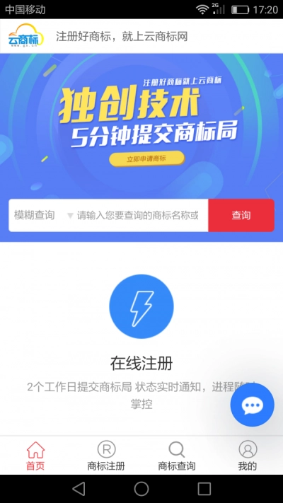 云商标无广告版图3
