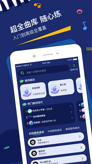 星星AI学钢琴官方最新版图2