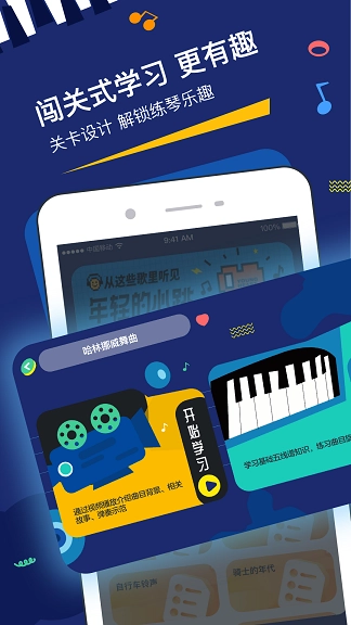 星星AI学钢琴官方最新版图3