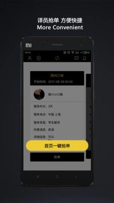 译同行免费版图2
