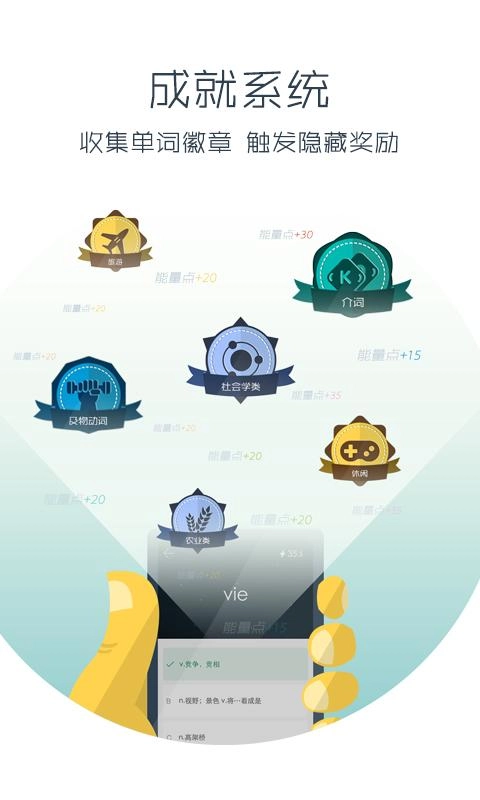 斗词手机免费版图3