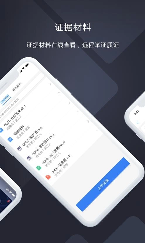 庭审官方正版图1
