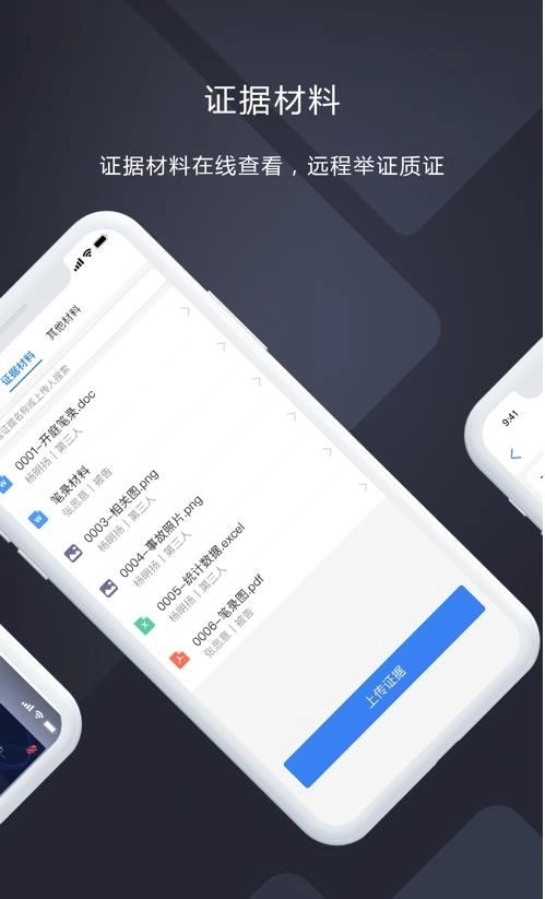 庭审官方正版图3
