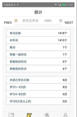 智能英语学堂手机正版图2