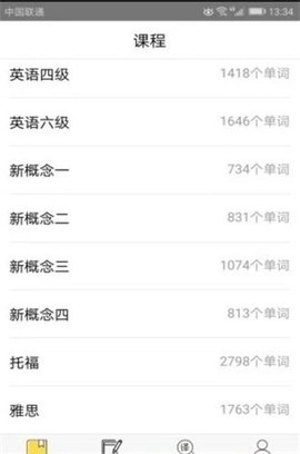 智能英语学堂手机正版图3