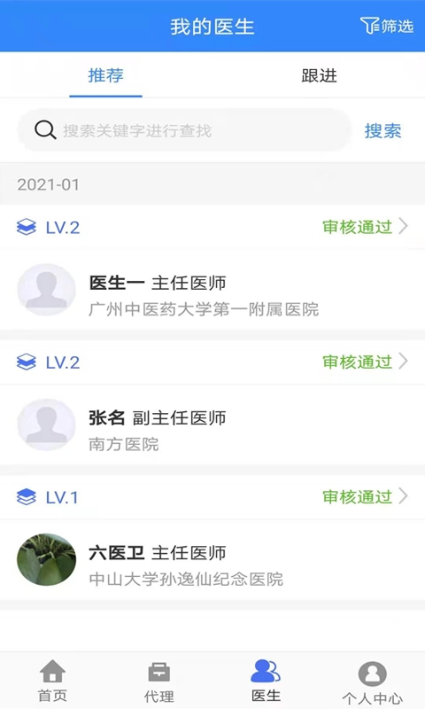 智配无忧