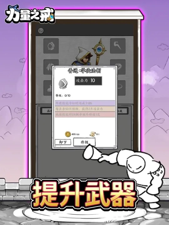 力量之戒游戏正版图2