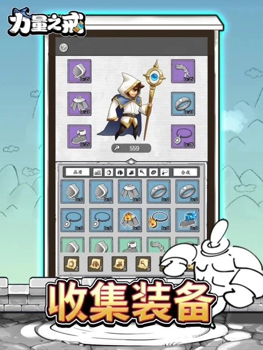 力量之戒游戏正版图4