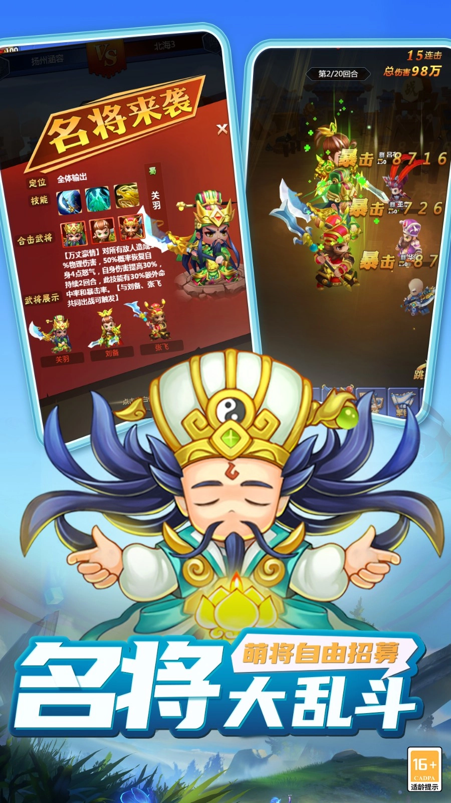 醉江山3D官方最新版图3