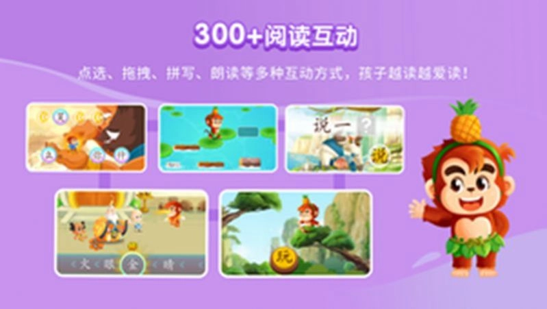小悟空自己读官方版下载