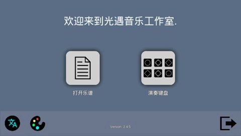 光遇乐谱软件手机最新版图1