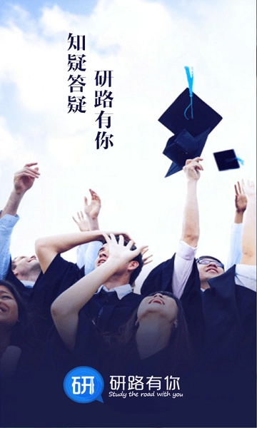 研路有你手机版图1