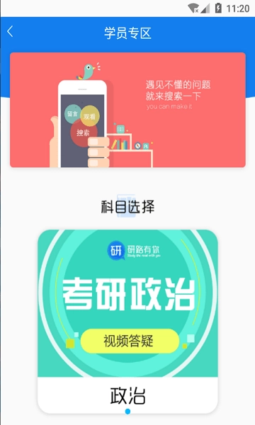 研路有你手机版图2