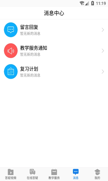 研路有你手机版图3