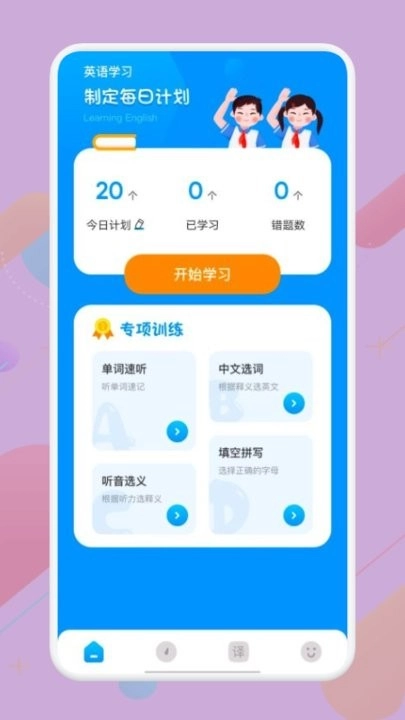 知云翻译图2