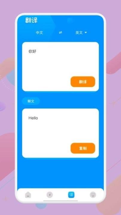 知云翻译图3