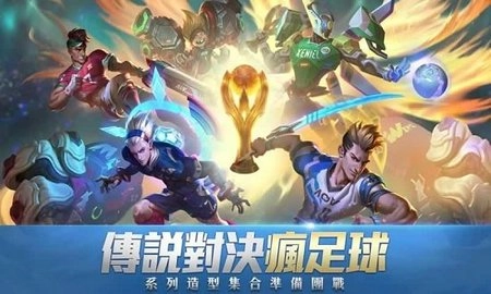 Arena of Valor 先行服免费版图2