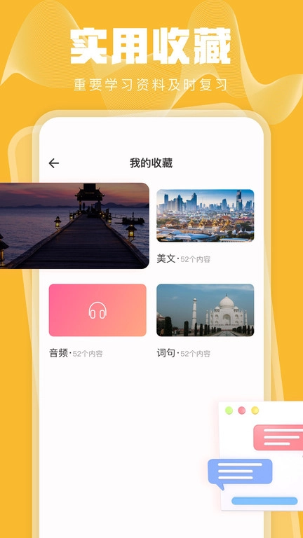泰语翻译发音学习手机版图2